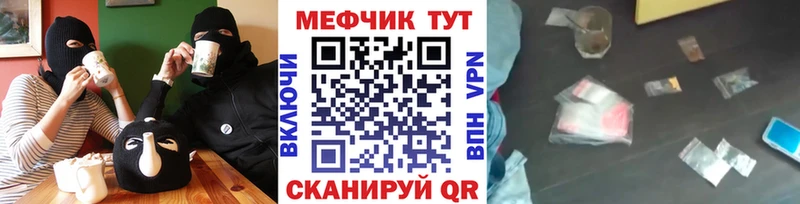 Меф mephedrone  Снежинск 