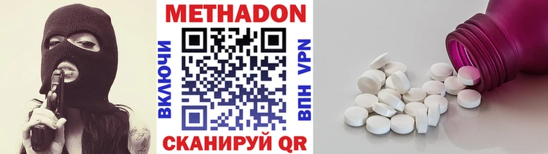 Метадон кристалл  Снежинск 